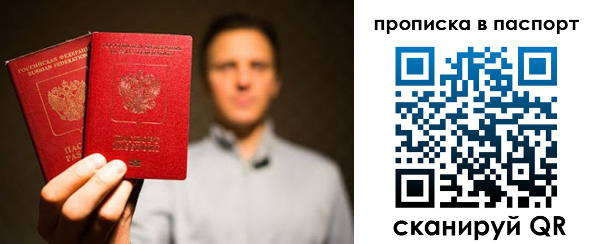 прописка ребенка в Электроуглях